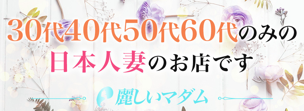 30代40代50代60代